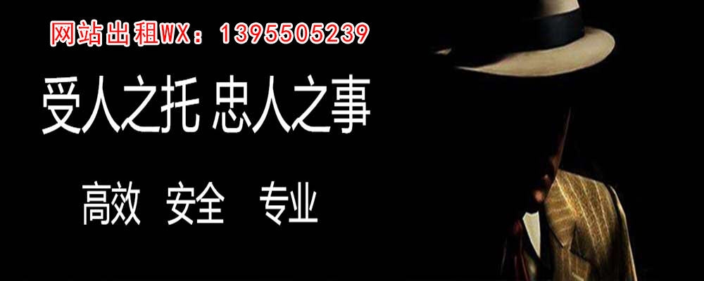 西峰调查事务所