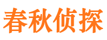 西峰寻人公司